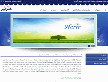 Tablet Screenshot of harir-co.com